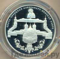 25 рублей 2013 года СПМД