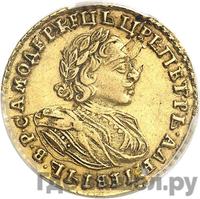 2 рубля 1721 года