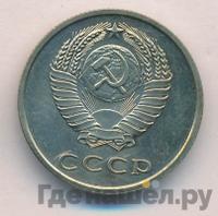 20 копеек 1968 года
