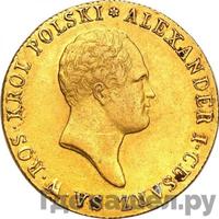 50 злотых 1818 года IВ Для Польши