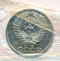 50 копеек 1964 года
