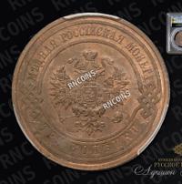 3 копейки 1911 года СПБ