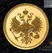 25 рублей 1876 года СПБ В память 30-летия Князя Владимира Александровича