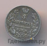 5 копеек 1817 года СПБ ПС