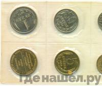 Годовой набор 1973 года ЛМД Госбанка СССР