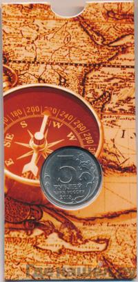 5 рублей 2015 года ММД