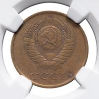 3 копейки 1985 года