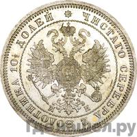 Полтина 1861 года