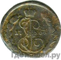 1 копейка 1763 года