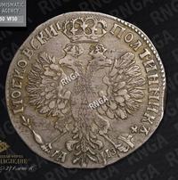 Полтина 1707 года