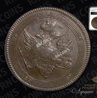 5 копеек 1807 года