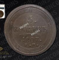 5 копеек 1807 года