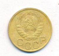 3 копейки 1937 года