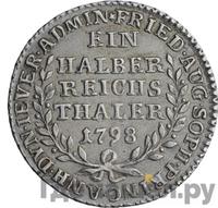Талер 1798 года  Йеверская монета