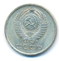 20 копеек 1976 года