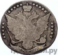 20 копеек 1793 года