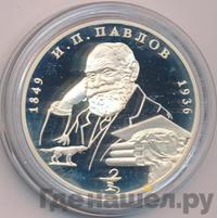 2 рубля 1999 года ММД