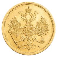 5 рублей 1872 года СПБ НI