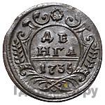 1 копейка 1735 года  Пробная