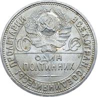 Один полтинник 1926 года