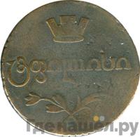 Бисти 1805 года  Для Грузии