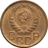 3 копейки 1943 года