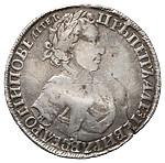 Полуполтинник 1705 года