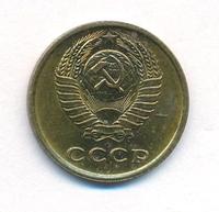 2 копейки 1971 года