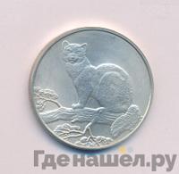 3 рубля 1995 года  Соболь
