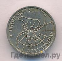 10 рублей 1993 года ММД Арктикуголь Шпицберген