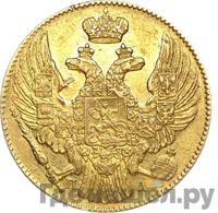 5 рублей 1838 года СПБ ПД