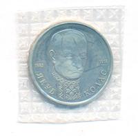 1 рубль 1992 года ЛМД