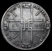 1 рубль 1723 года