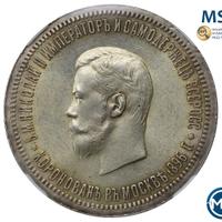 1 рубль 1896 года АГ Коронация Николая 2