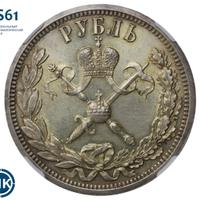 1 рубль 1896 года АГ Коронация Николая 2