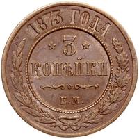 3 копейки 1873 года ЕМ