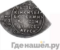 Полуполтинник 1654 года