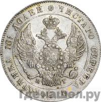 Полтина 1841 года СПБ НГ