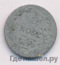 5 грошей 1840 года