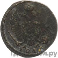 Деньга 1816 года