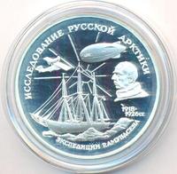 3 рубля 1995 года ММД