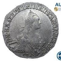 20 копеек 1771 года СПБ