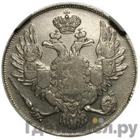 3 рубля 1829 года СПБ