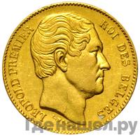 25 копеек 1865 года СПБ НФ