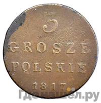 3 гроша 1817 года