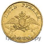 5 рублей 1824 года СПБ ПС