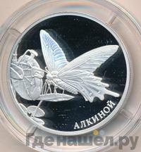 2 рубля 2016 года ММД