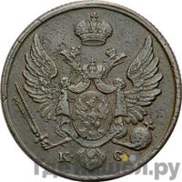 3 гроша 1832 года