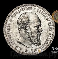 1 рубль 1889 года