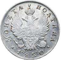 Полтина 1820 года